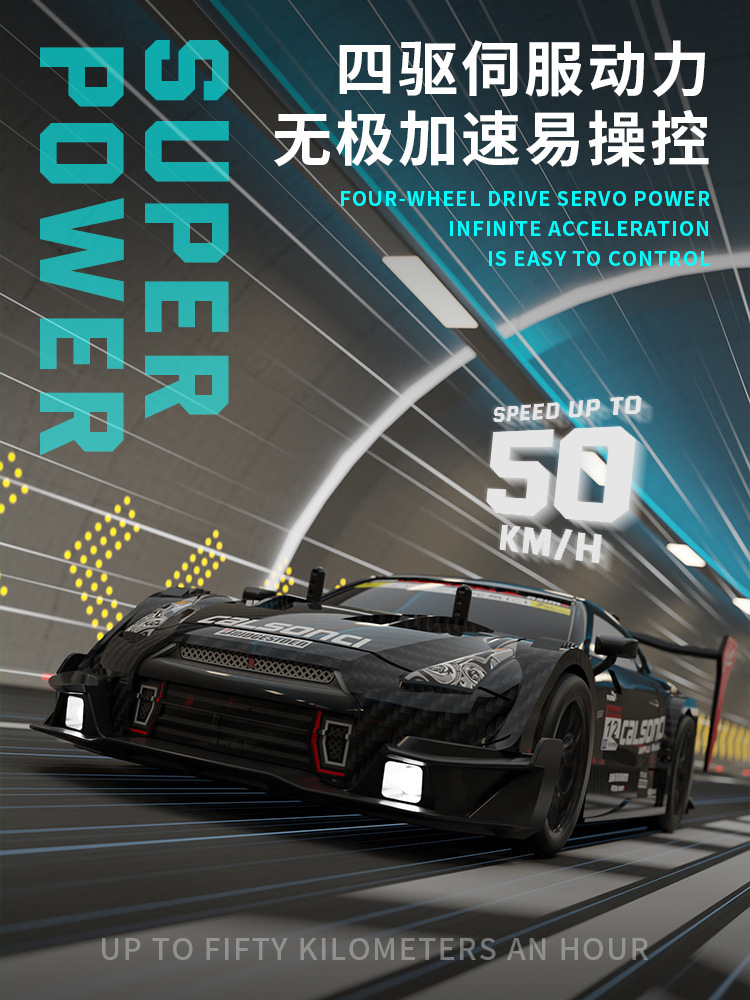 软壳漂移车详情图_04