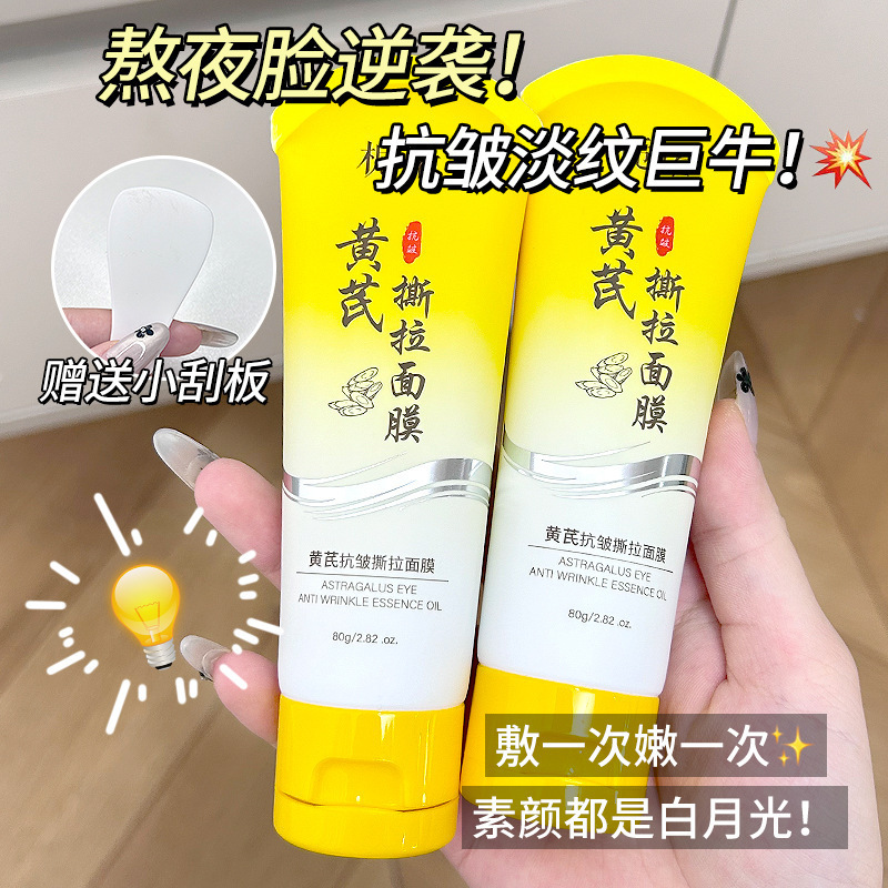 detachable moisturizing brightening face mask from black spots