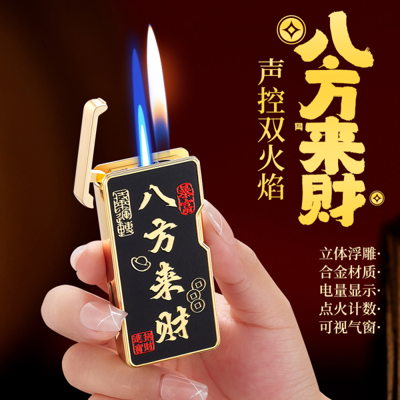新款网红声控感应点火防风直冲明火电子充气打火机礼物潮控价59.9|undefined
