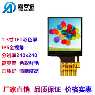 �S��ֱ�N1.3��Һ����TFT��ɫ���ֱ���240*240����IPSȫҕ���@ʾ��