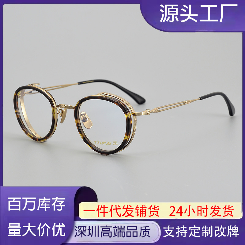 Japanese Retro Ultra-Light Pure Titanium Glasses with Oval Frames for Small Faces, Women's Luxury High-End Thick-Rimmed Prescription Eyeglass Frames