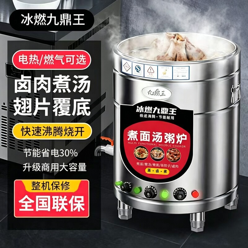 Jiudingwang Noodle Cooking Stove Commercial Noodle Cooking Stove Electric Heating Gas Pipe Noodle Cooking Stove 201 Stainless Steel Soup Cooking Stove Noodle Cooking Stove Jiudingwang Noodle Cooking Stove Commercial Noodle Cooking Stove Electric Heating Gas Pipe Noodle Cooking Stove 201 Stainless Steel Soup Cooking Stove Noodle Cooking Stove
