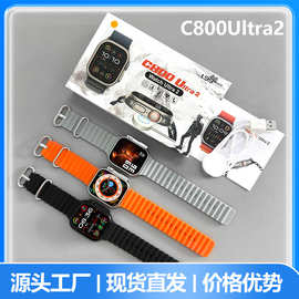 C800Ultra2智能手表华强北s8ultra2蓝牙通话男士运动手表工厂直销