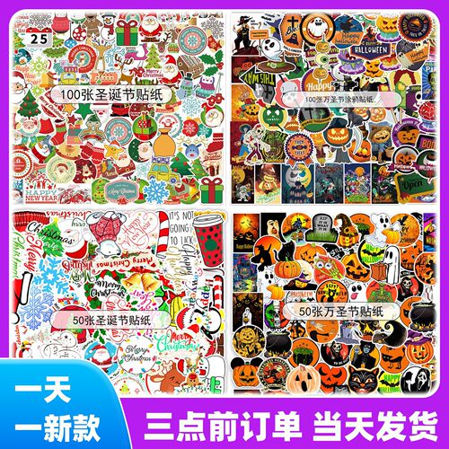 50 sheets/100 sheets, non-infringement cross-border Halloween and Christmas graffiti stickers, holiday party notebook stickers, waterproof