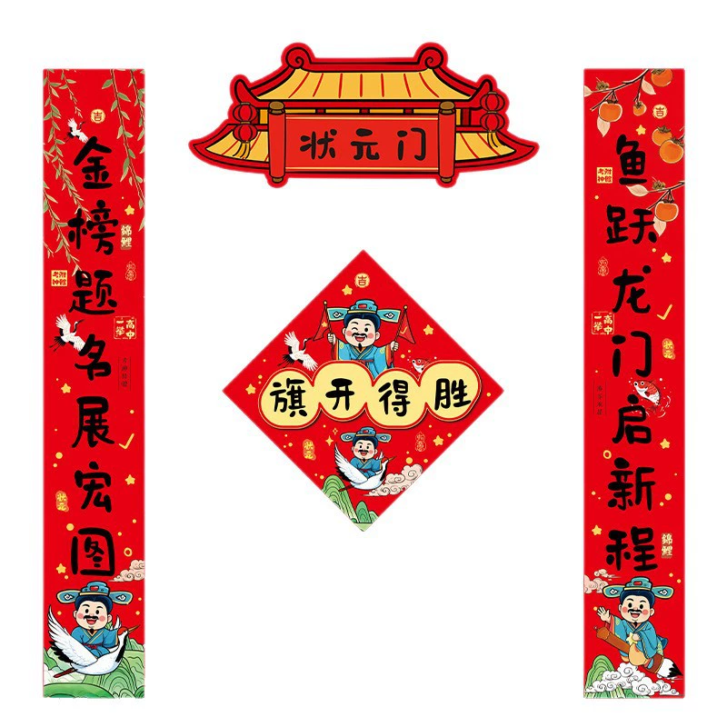 Gold list title couplet, college entrance examination, high school entrance examination, door couplet, classroom layout, cheering, inspirational gift box, one fell swoop, high rice dumpling ornaments