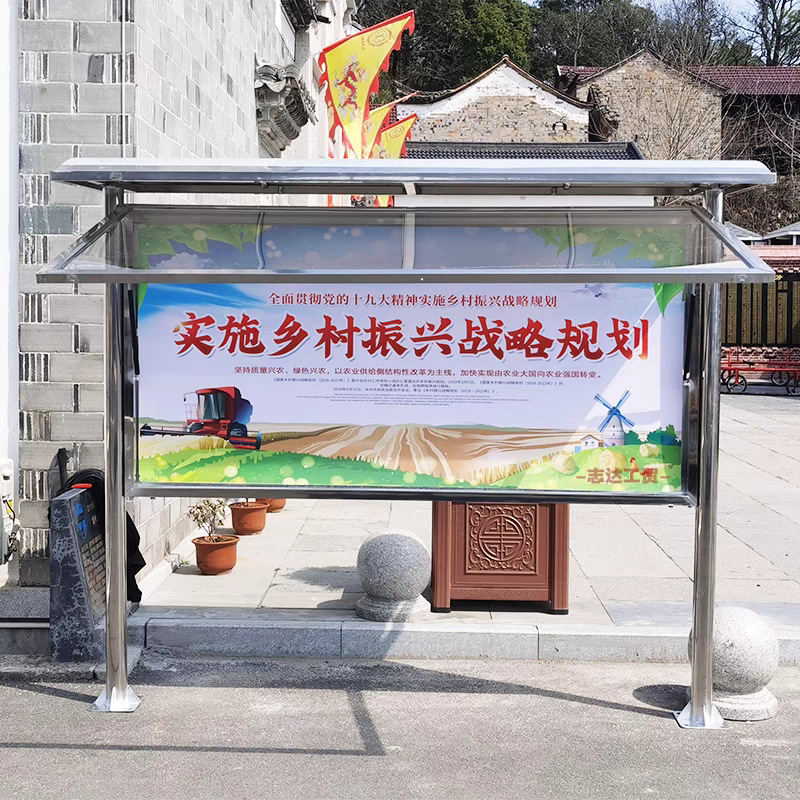 定 制户外广告牌展示牌不锈钢宣传栏展示架铁艺公告栏挂墙立式