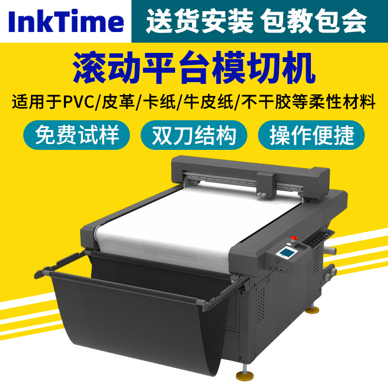 白墨烫画膜切割机水晶标膜激光切割机PVC皮革不干胶智能裁切机