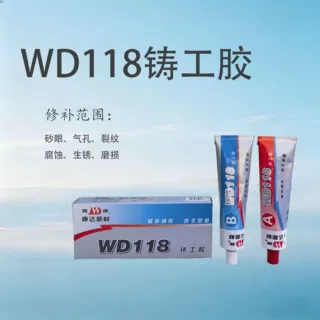康达新材万达WD118铸工胶金属修补剂AB胶铸钢铁铝件修补粘接剂