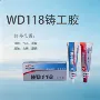 万达康达新材修补ab胶