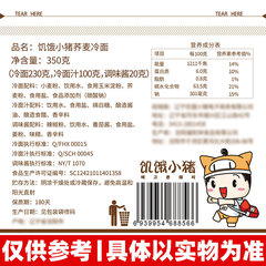 Hunger Pig Buckwheat Cold Noodles Korean Style Northeast Yanji Cold Noodles Korean Steel Wire Noodles Korean Cold Noodles