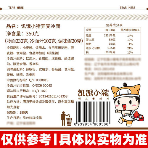 Hunger Pig Buckwheat Cold Noodles Korean Style Northeast Yanji Cold Noodles Korean Steel Wire Noodles Korean Cold Noodles