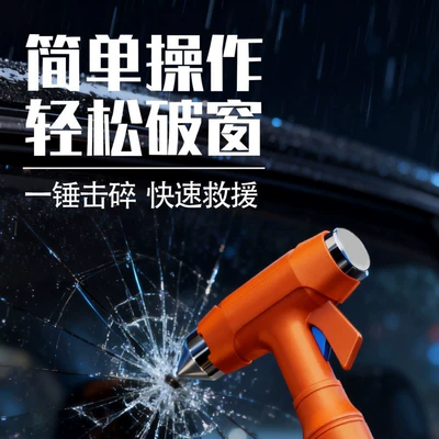 Qəza çəkici – Safety Hammer, Tungsten Steel Multi-Functional