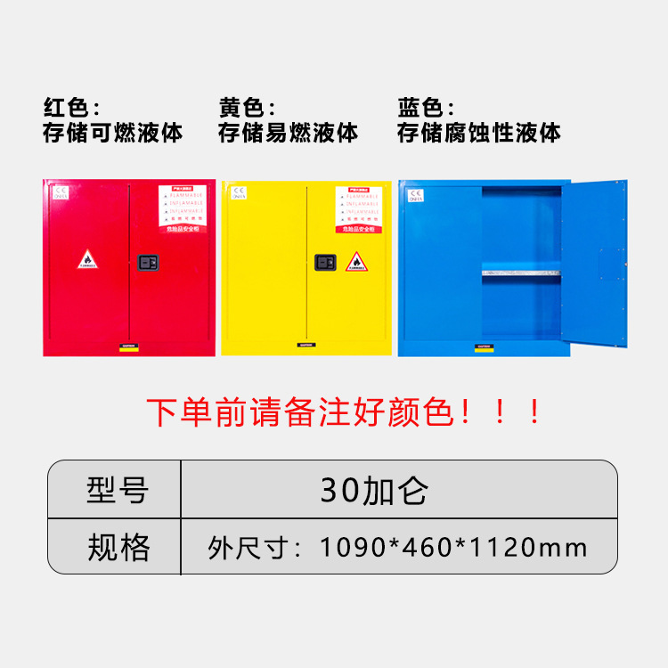 工業防爆キャビネット化学品安全キャビネット危険化品貯蔵キャビネット全鋼防火キャビネット実験室燃えやすい液体キャビネット|undefined