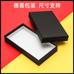 現物の新型の黒色の四角形の通用する包装箱の多目的は簡単です。