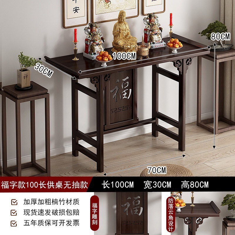神台供桌香案家用佛龛新中式立柜观音佛像供座台爷神龛供奉桌子|undefined
