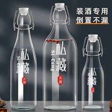 玻璃瓶带塞玻璃酒瓶空瓶密封高档泡酒瓶子自酿存装分装储酒容器