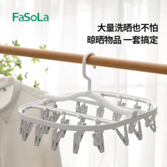 ファソラ家庭用多クリップフック干し棚ベランダ衣類干し洗濯用品靴下下着干しハンガー