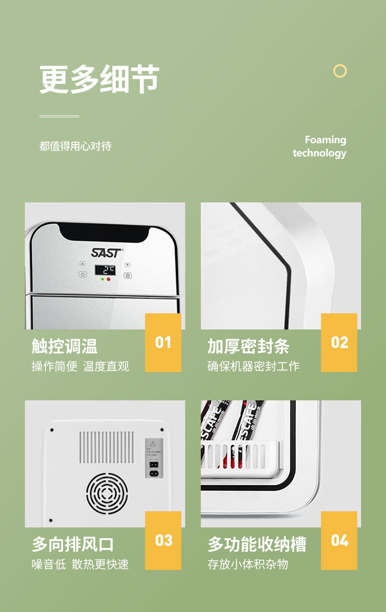 SAST Car mini mini Refrigerator Car Home Dual-Use mini Beauty Small Special Breast Milk Refrigeration Dormitory Single Use