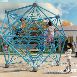 Factory Direct Sales Outdoor Kidsren's Non-Standard Special-Shaped Climbing Net Physical Training Kindergarten Outdoor Climbing Frame