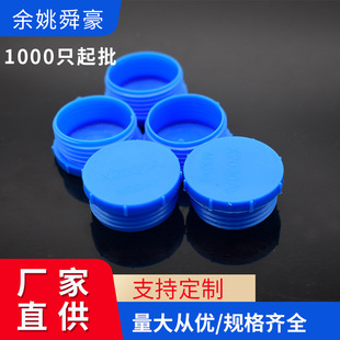 M30 × 2 manufacturers directly supply plastic external thread sleeve protective sleeve protective sleeve protective cap tube cap tube sleeve round Rod sleeve