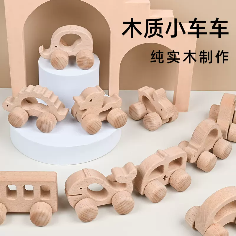 原木无漆榉木动物形状手推车玩具0-3岁婴幼儿木制可啃咬