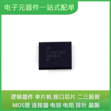 DS90UB914ATRHSTQ1 QFN-48-EP MP1542DK-LF-Z EP4CE15F17I7N TPS5