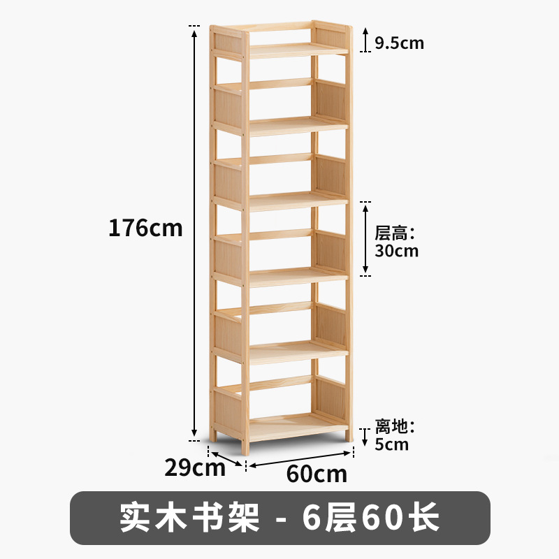 Madera maciza estantería pared pantalla piso almacenamiento rack hogar niños estantería sala de estar multi-capa simple armario