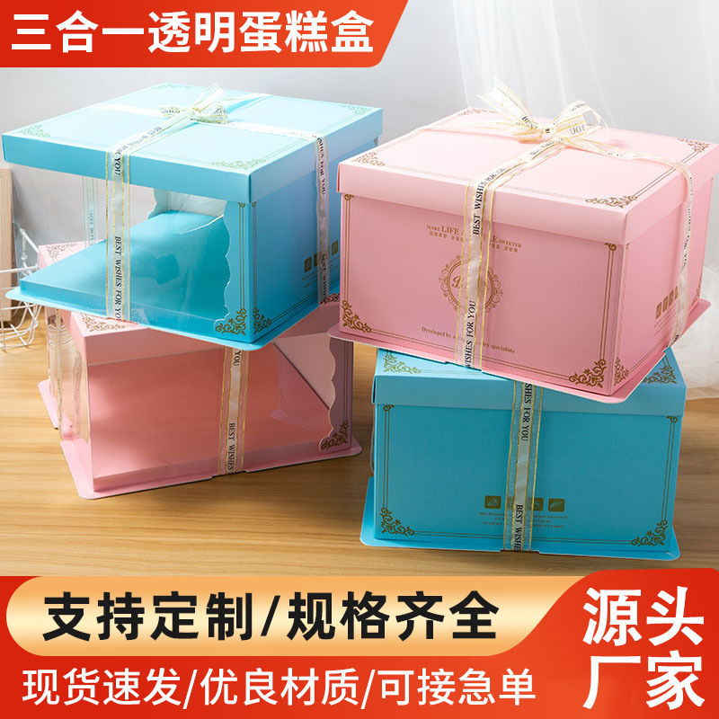 新款pet半透明包装盒6/8/10/12方形三合一单双加高生日蛋糕盒批发