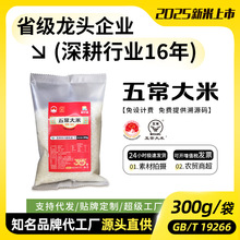 厂家批发代发五常大米2025年新米粮心道东北300g斤一袋大米