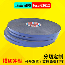 ��ɯ63612�ҹ�ճ�ӿ��ϻ�˫�潺��63610̫��������߿�tesa62512
