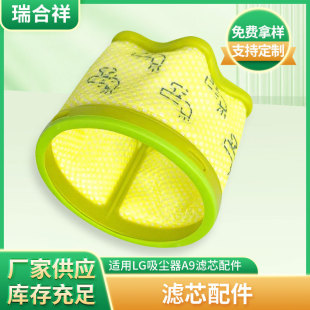 Suitable for LG vacuum cleaner A9 filter cartridge accessories A958KA filter cleaning filter sweeper filter cartridge accessories