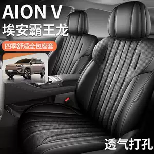 2026 AION V Tyrannosaurus Rex New Energy Vehicle Seat Cushion, All-Season Universal Full Coverage Leather Seat Cover