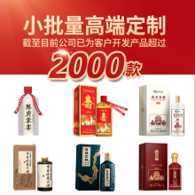 贵州茅台镇53度纯粮食酱香型白酒定制贴牌企业婚宴个性定制酒整箱