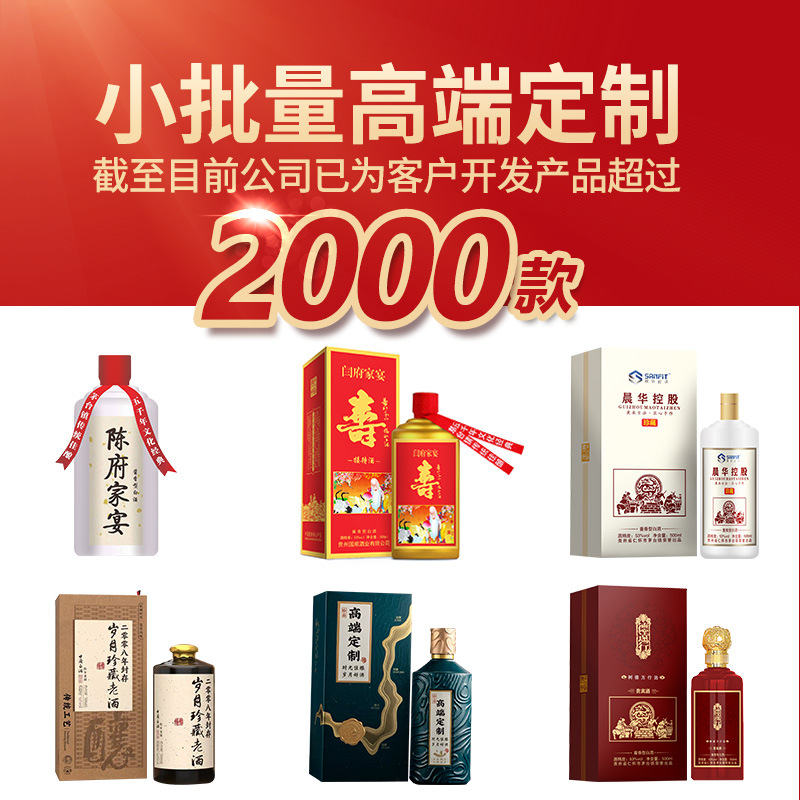 贵州茅台镇53度纯粮食酱香型白酒定制贴牌企业婚宴个性定制酒整箱