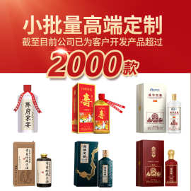 贵州茅台镇53度纯粮食酱香型白酒定制贴牌企业婚宴个性定制酒整箱