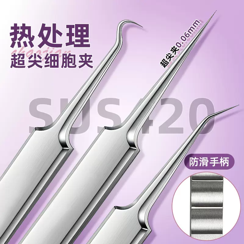 亚马逊不锈钢粉刺夹细胞夹痘痘针黑头针祛痘美妆工具粉刺针套装