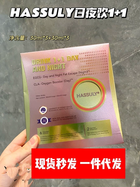 HASSULY day and night drink 1+1 day and night combination box