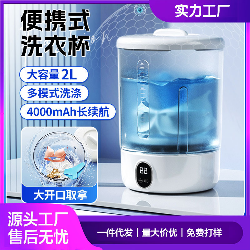 无线大容量内衣洗衣机 洗内衣裤小型冼衣机 袜子便携式迷你洗衣机|undefined