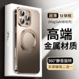 超薄钛钢360°新款支架适用苹果16ProMax手机壳iphone16金属16pro