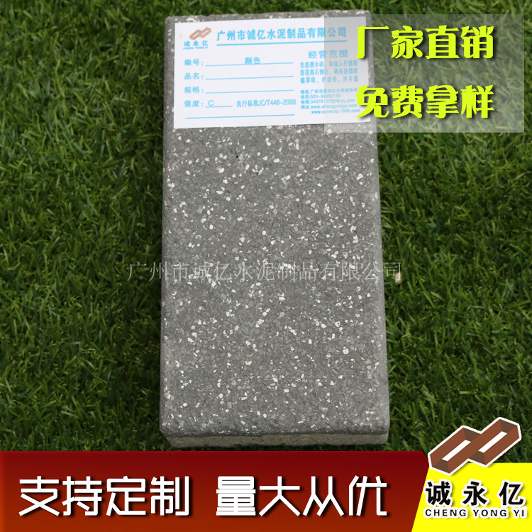 中山 芝麻灰荔枝面仿花岗岩地铺石材PC砖300*150*50mm厚 厂家供销