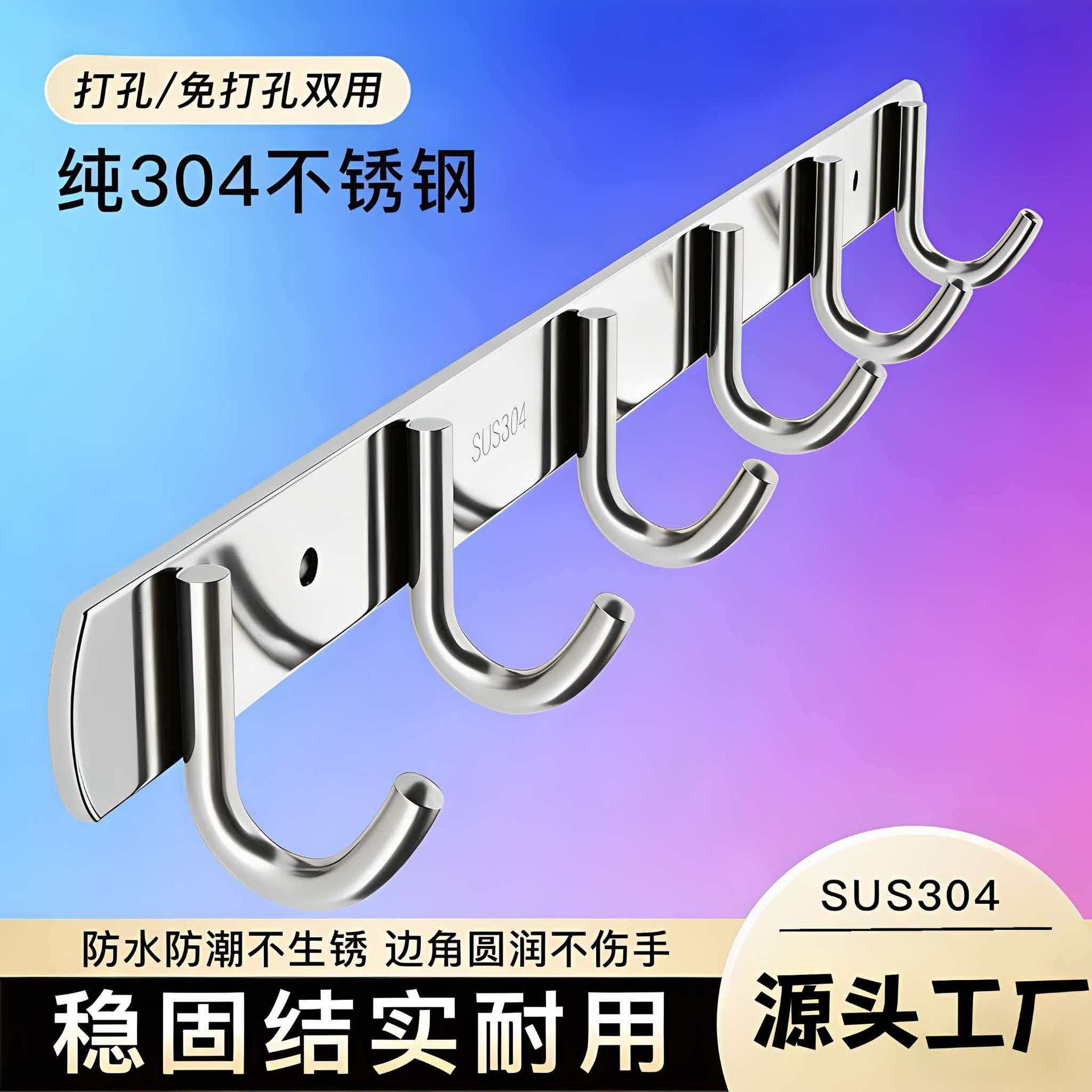 304 Stainless Steel Hooks with Strong Adhesive, No-Drill Installation, Adhesive Hooks for Doors, Coat Hooks, Bathroom Hooks