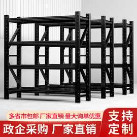 货架置物架五金库房重型中型轻型工厂货架铁架子厂家源头批发定制