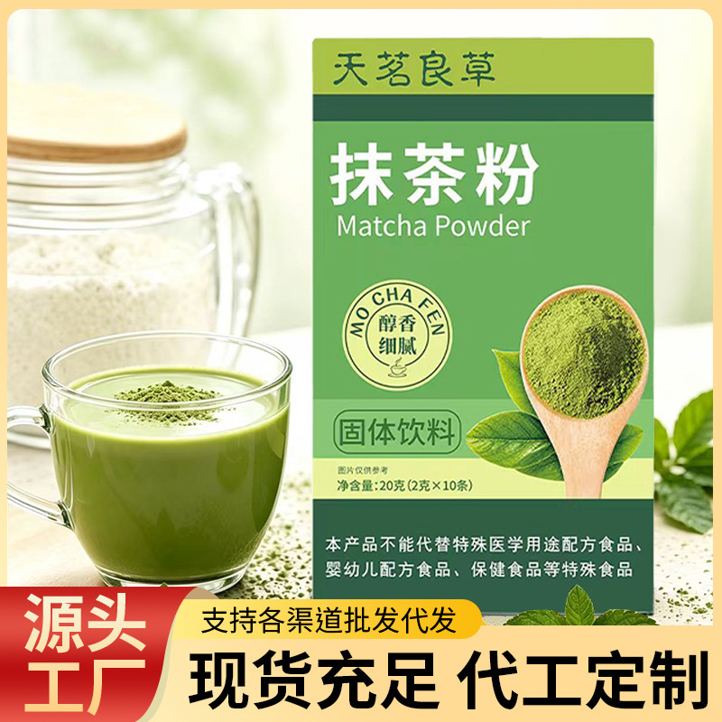 Edible Grade Matcha Powder Latte Instant Drink Box Portable Wholesale Ready-To-Ship Regular Meal Replacement Powder Same as Live-Streamed Product Edible Grade Matcha Powder Latte Instant Drink Box Portable Wholesale Ready-To-Ship Regular Meal Replacement Powder Same as Live-Streamed Product