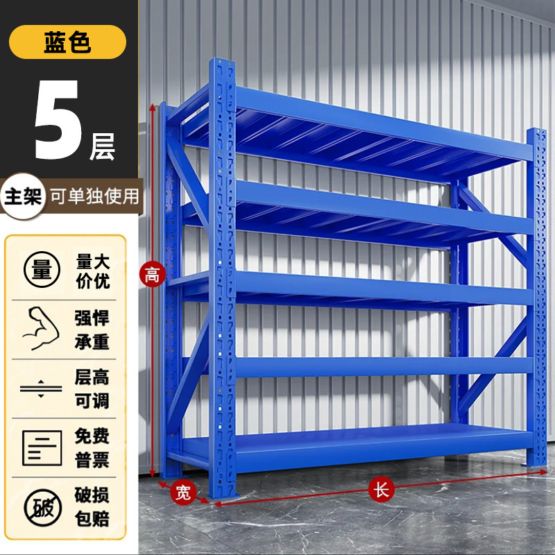倉庫棚収納ラック多層倉庫ヘビーデューティ超耐荷重収納ラック家庭用金属貨物ラック鉄ラック|undefined