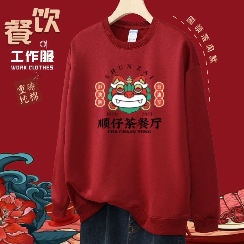 Официант рабочая одежда с логотипом осенней столовой чай с молоком Западный ресторан горячий горшок отель с длинными рукавами
