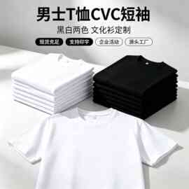 男士T恤CVC短袖 马拉松文化衫团体服CVC圆领打底衫男女同款