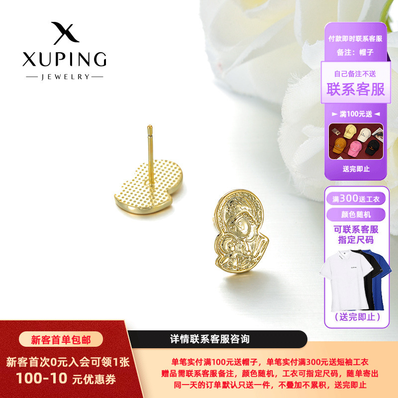 Xuping estilo transfronterizo Europa y América aleación de cobre chapado 14k color nicho simple sensación de diseño pernos de orejas del Día de la Madre orejas