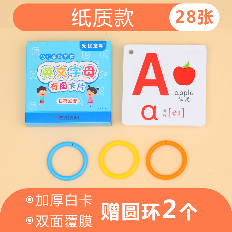 Inglés para niños 26 letras tarjetas de alfabeto inglés jardín de infantes tarjetas cognitivas iniciales de aprendizaje de palabras ayuda didáctica