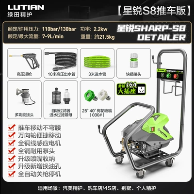Xingrui S8 High-Power High-Pressure Washer: Car washing machine - xingrui-s8-cart-edition