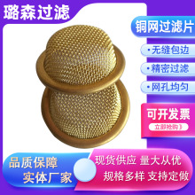 耐腐过滤帽包边过滤网帽密纹网过滤帽碗状过滤网不锈钢帽状过滤帽